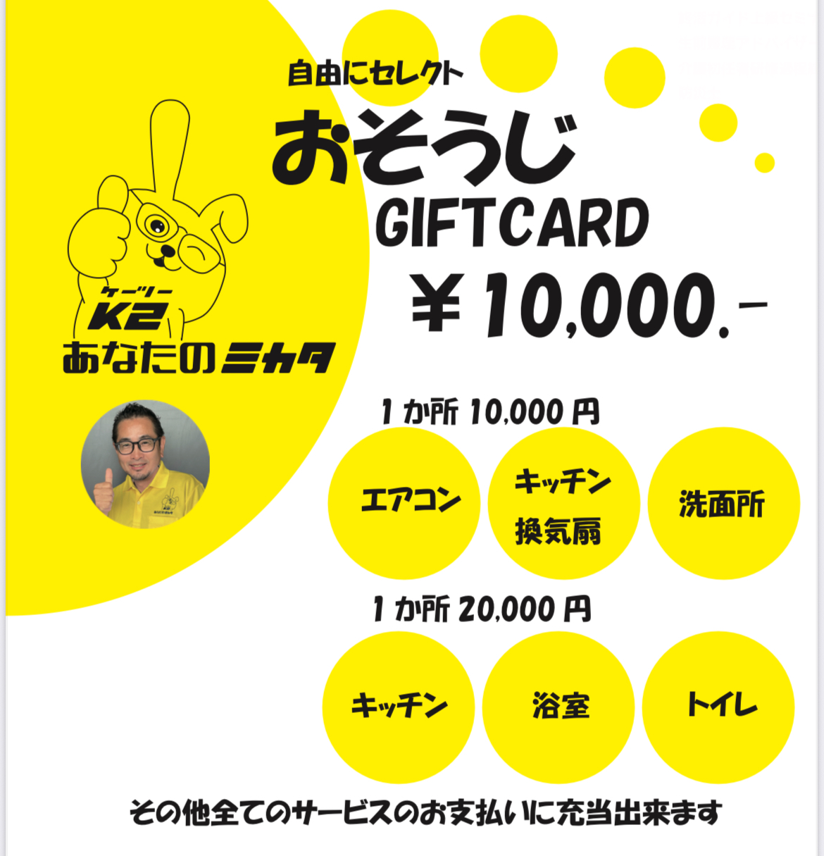 今すぐご相談を！