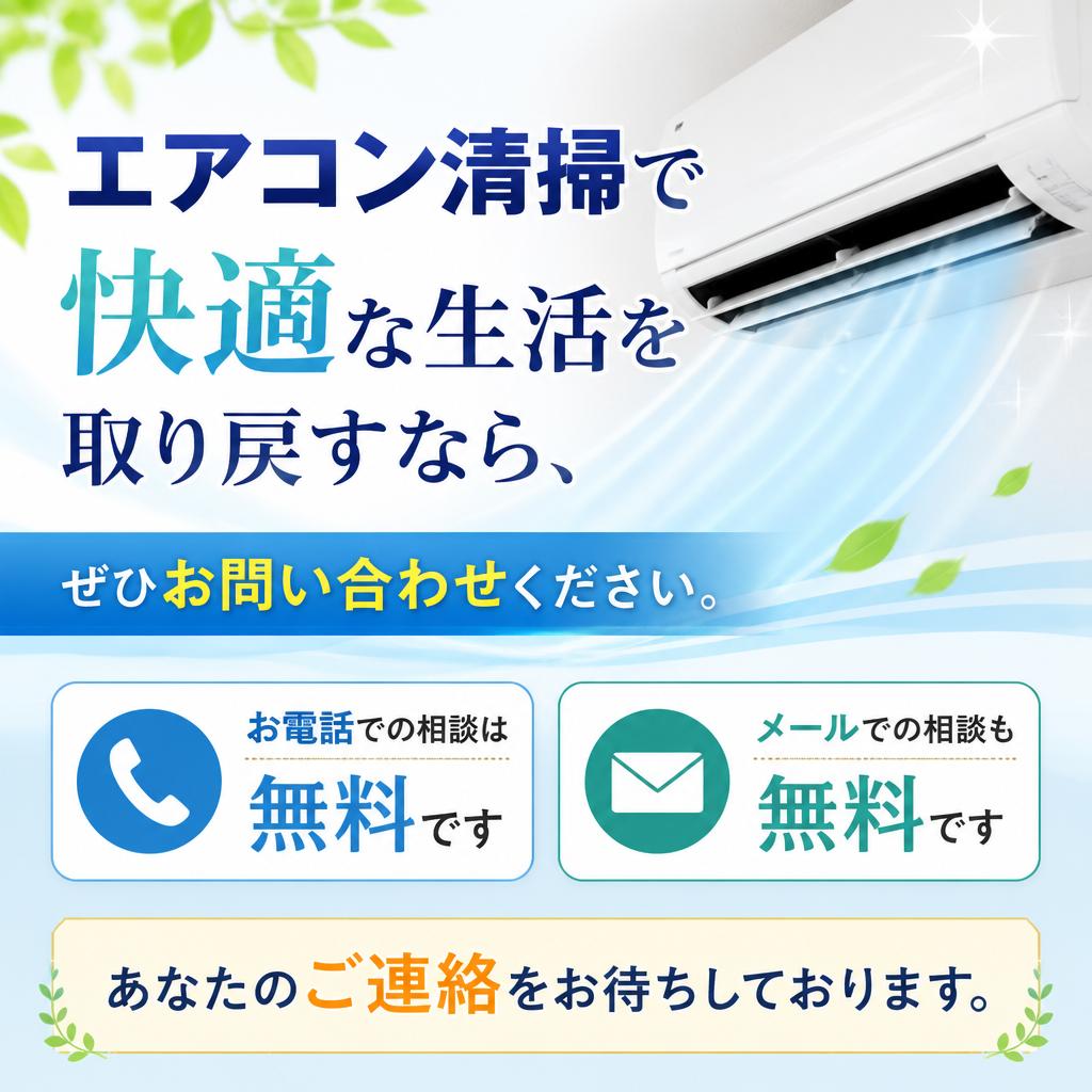 今すぐお問い合わせを！