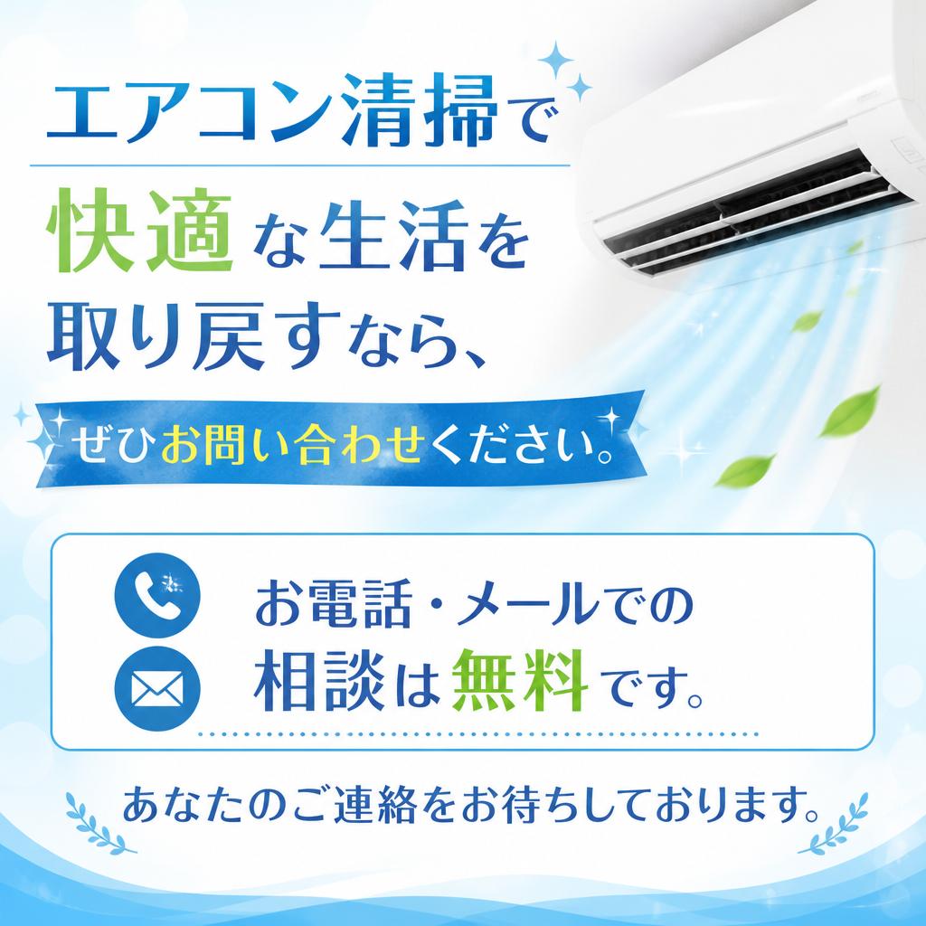 今すぐお問い合わせを！
